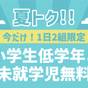 ★夕食お部屋食★【お手頃・一気出しプラン！】お日にち限定の＜ミニ御膳・椿＞ | 別府温泉 美湯の宿 両築別邸