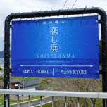東北には縁結び＆恋愛成就のスポットがたくさん♡おすすめパワスポ10選