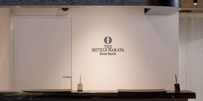 THE HOTELS HAKATA Kasane Bayside（福岡県 ビジネスホテル） / 1