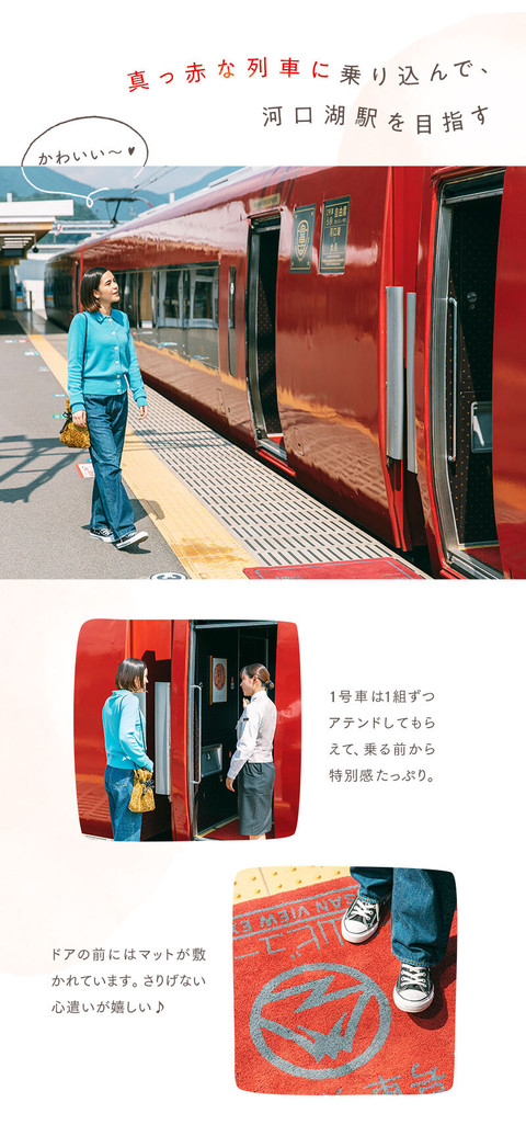 さくっと気分転換。列車に揺られて河口湖へゆるり旅 - 4