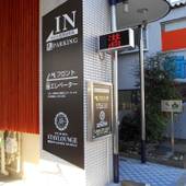 西川口ステーションホテル ステイラウンジ（埼玉県 ビジネスホテル） / 5