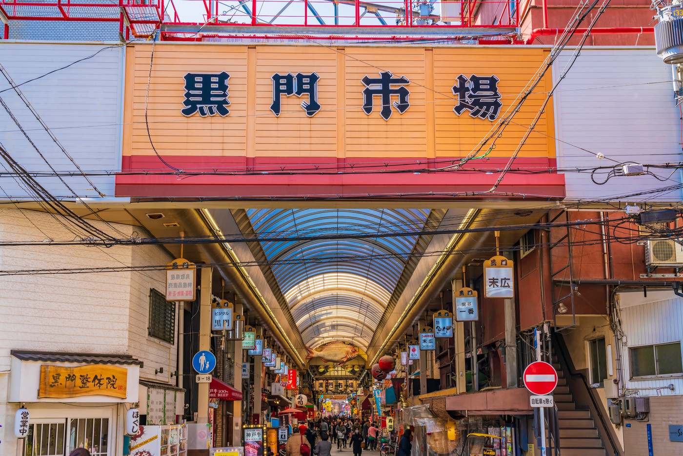大阪 黒門市場