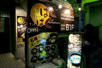 「ばぐばぐ 原宿店」 外観 59949451 