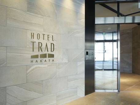 ホテルトラッド博多 / 2