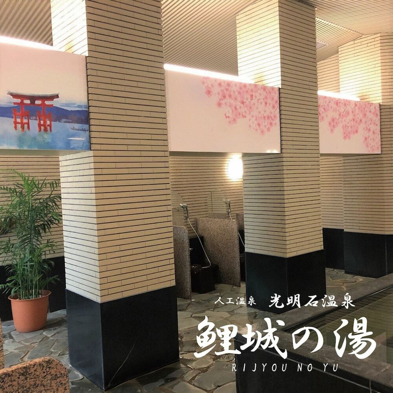 温泉