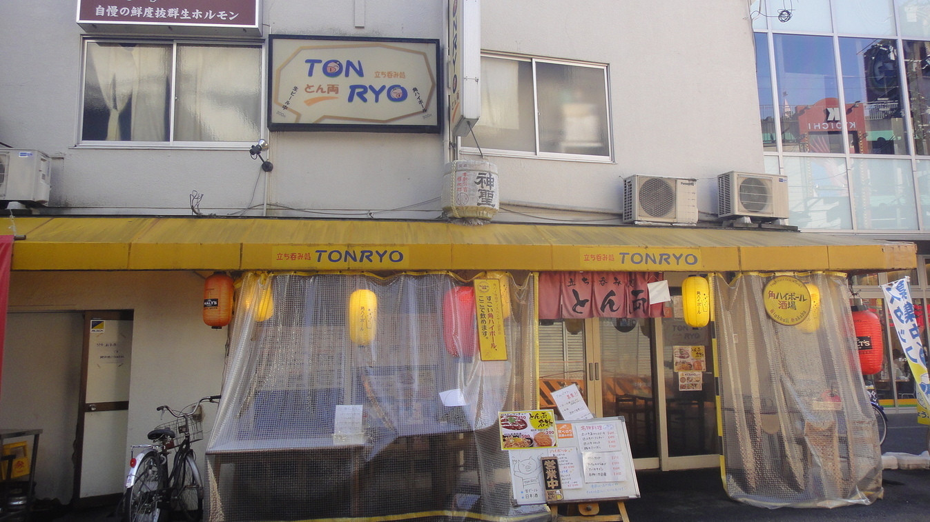 「とん両」外観 890269 