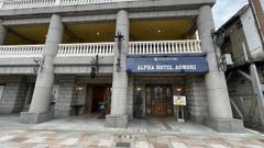 アルファホテル青森