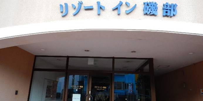 リゾートイン磯部（三重県 スタンダードホテル） / 1