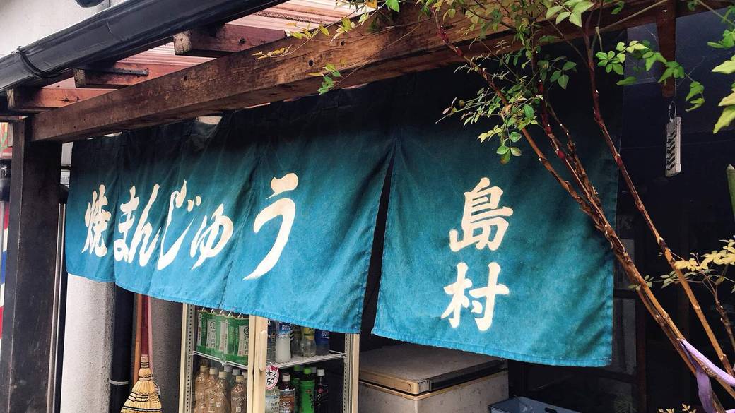 レトロな温泉街で
ご当地グルメ満喫 / 2