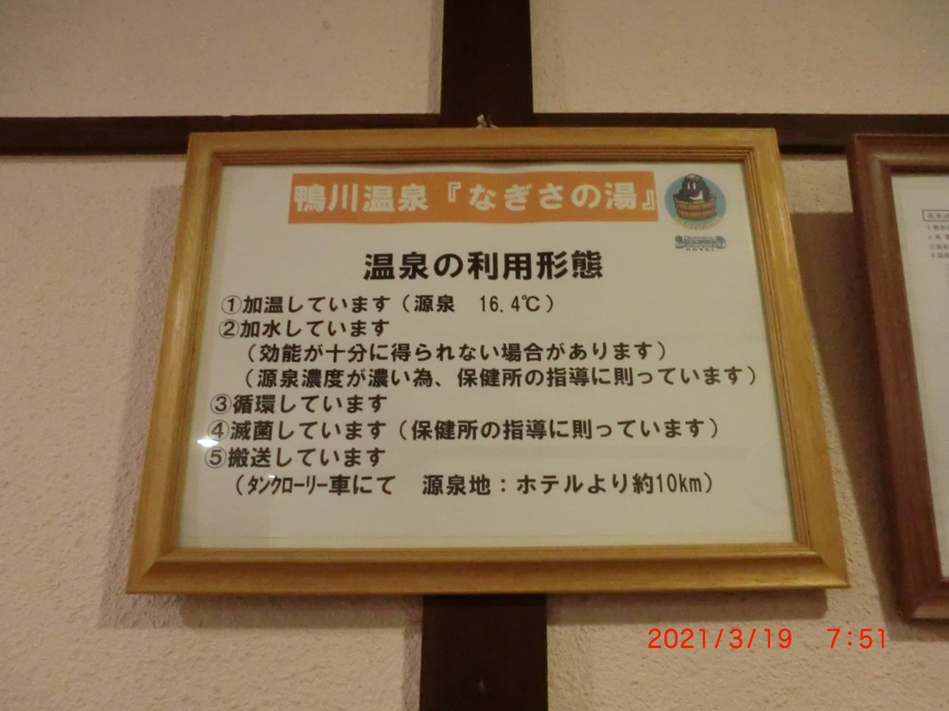 大浴場は一応温泉ですがタンクローリーで源泉から運んでます