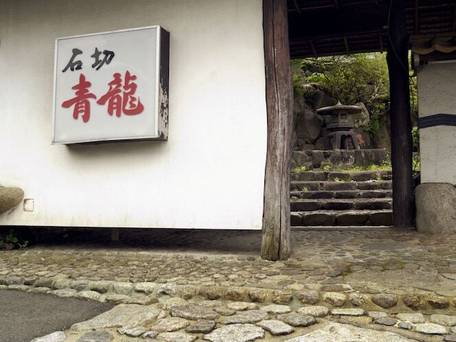 大阪の絶景温泉旅館 ホテルセイリュウ / 3