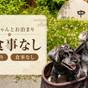 【ワンちゃんとお泊りプラン / 素泊まり】大切な家族と素敵な旅を!<食事無し> | 越後湯沢温泉 一望千里 御湯宿 中屋