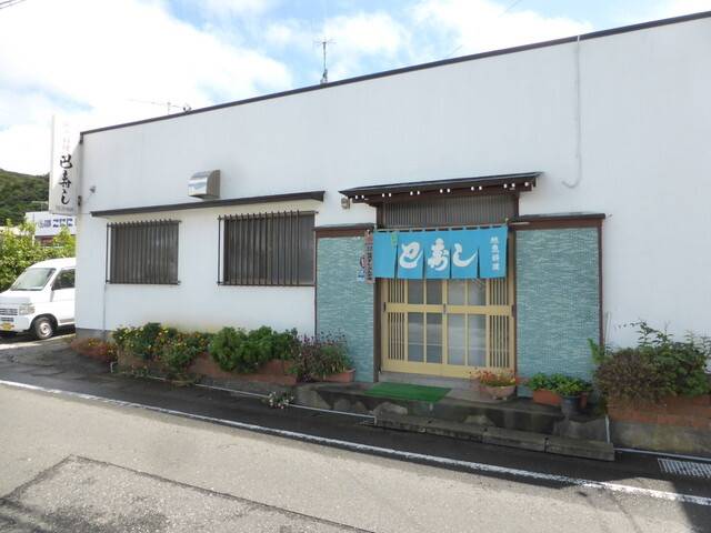 地元民に愛される
「巴寿し」でお寿司 / 1