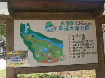 平湯大滝まで歩いてみよう4025410