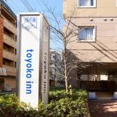 東横イン品川旗の台駅南口（東京都 ビジネスホテル） / 5