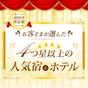 シーズナルSALE - 素泊 - ~銀座・築地は徒歩圏内~ | ホテルアマネク 銀座イースト