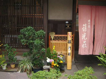 アットホームで優しいおもてなしが評判の都会のオアシス3648008