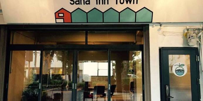 SANA INN TOWN（和歌山県 ゲストハウス・ホステル・ドミトリー） / 1