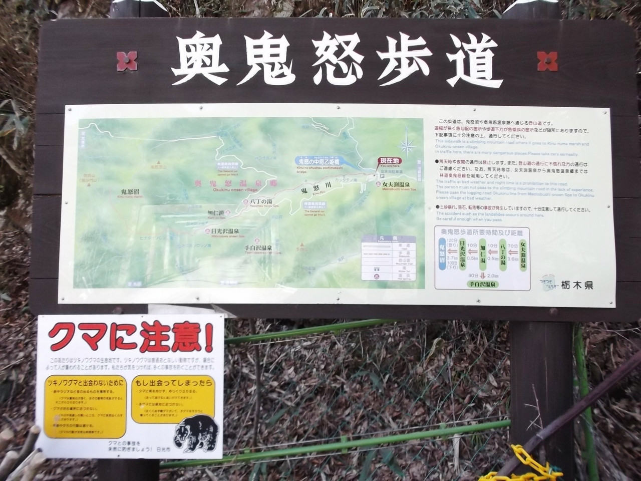 奥鬼怒温泉郷はこんな温泉です3503868