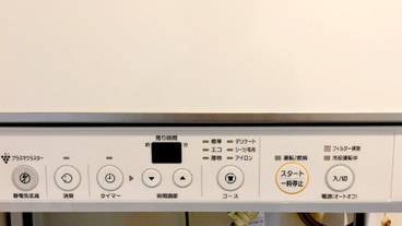 ランドリー / 27