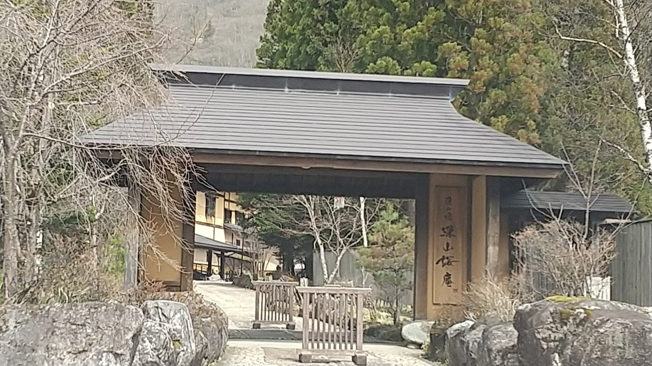 深山桜庵入口の門