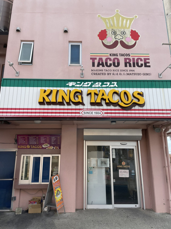 キングタコス 金武本店