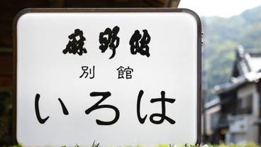 外観の詳細 / 2