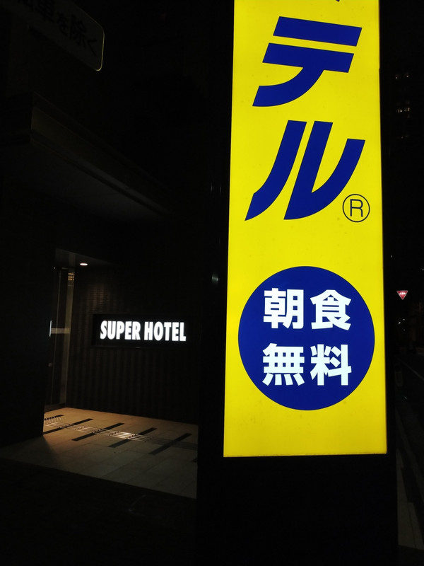 エントランス、黄色い看板目印