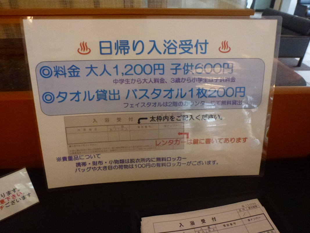 フロントでお金を支払い、紙に氏名、電話番号などの記載が必要
