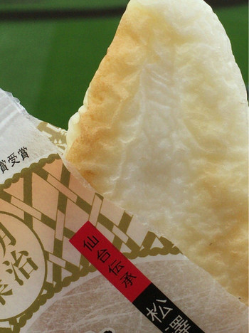 「松澤蒲鉾店」 料理 52832484 笹百年☆