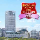 リーガロイヤルホテル広島