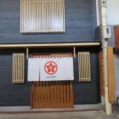 アゼイリア(大阪府 別荘・ヴィラ・コンドミニアム) / 3