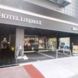 ホテルリブマックス名古屋桜通口