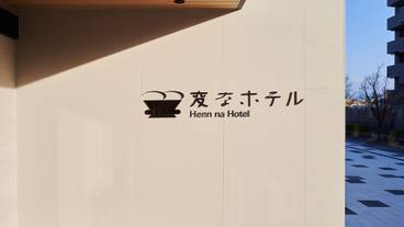 施設の入り口 / 17