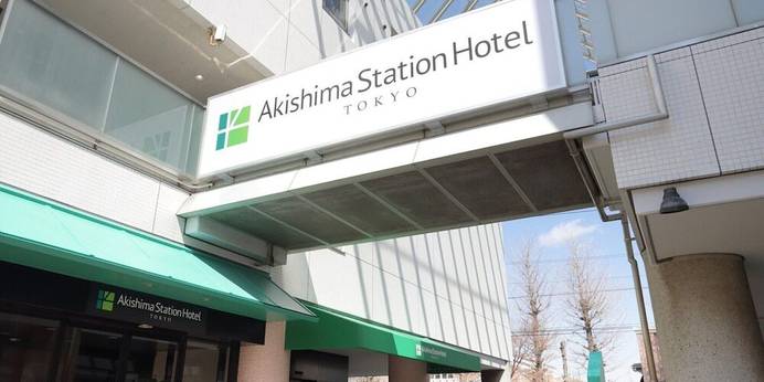 昭島ステーションホテル東京（東京都 ビジネスホテル） / 1