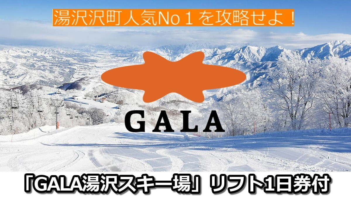 N04GL-GALA Yuzawa Ski Resort