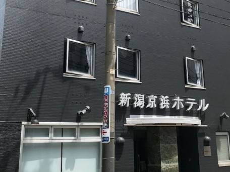 新潟京浜ホテル / 5