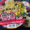 サービスのカップ麺とお菓子