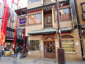 「中華菜館 同發 本館」外観 1217458 