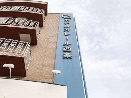 ホテル オレール西条 / 5