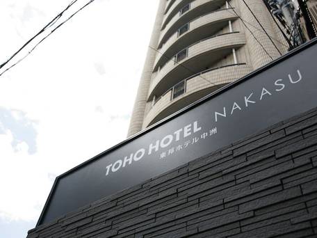 グームホテル中洲 / 1