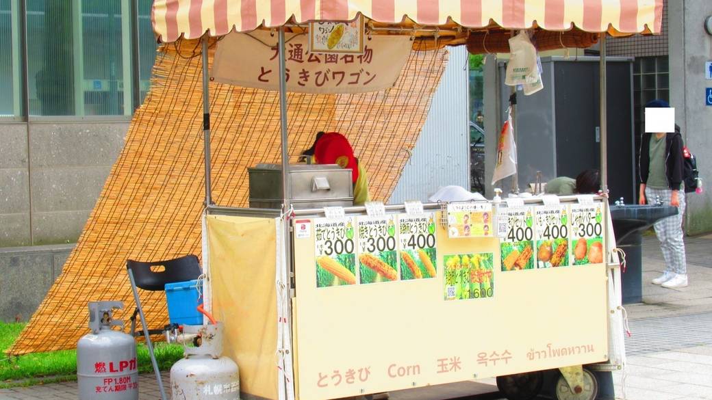 大通公園のとうきびワゴン② / 2