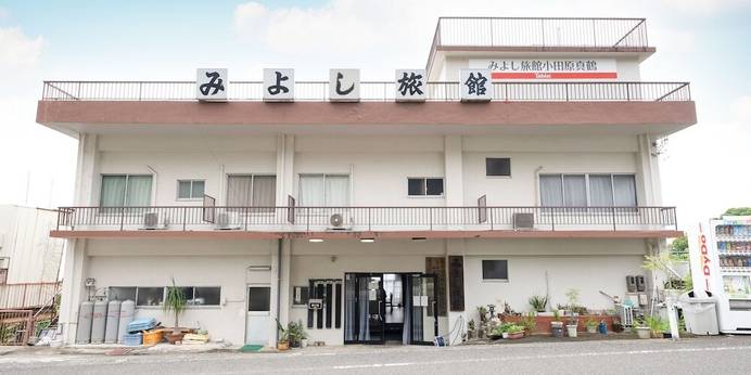 Tabist みよし旅館 小田原 真鶴（神奈川県 旅館） / 1