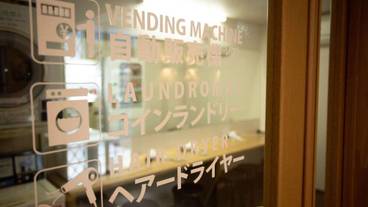 ランドリー ルーム / 11