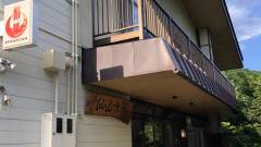 乗鞍高原温泉 旅館 仙山乗鞍