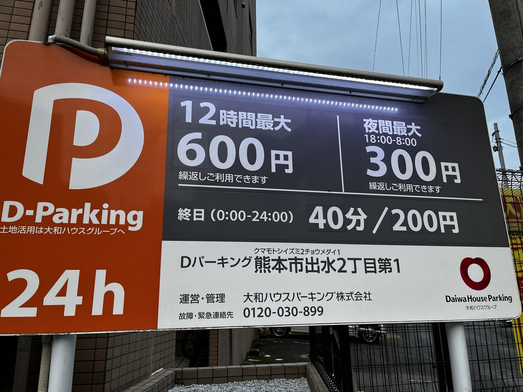 提携外だが近い