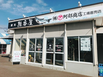 「喰い処 鮭番屋」 外観 117514745 