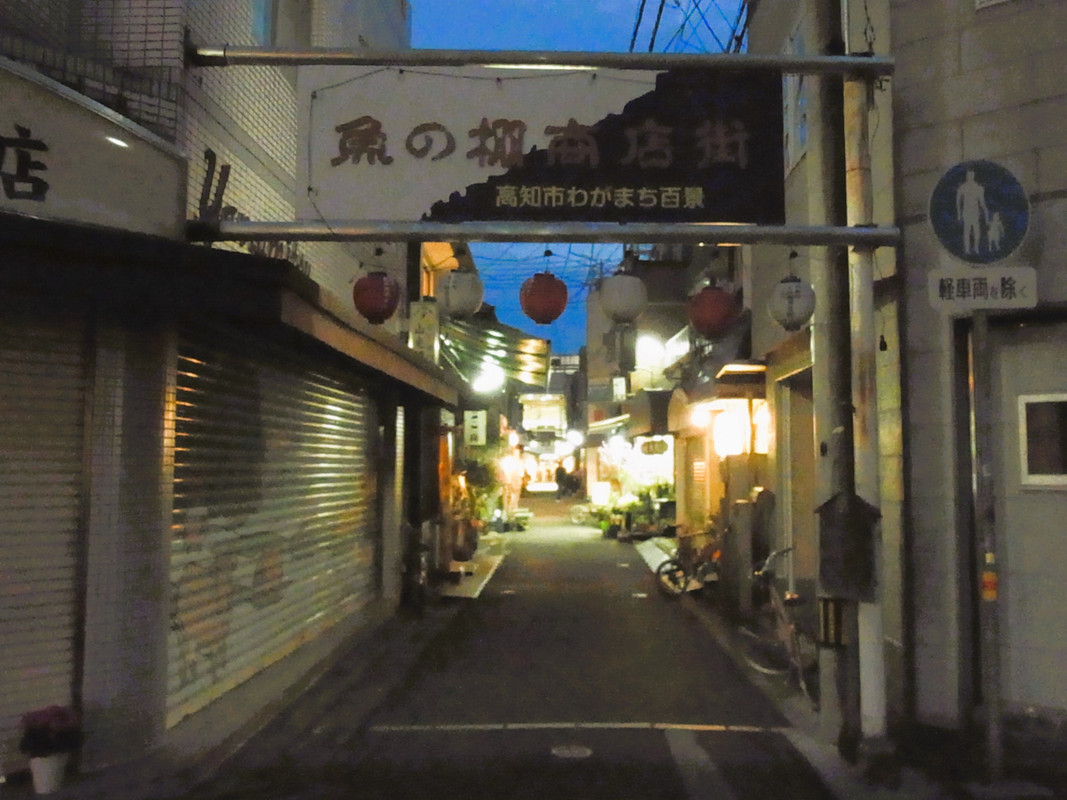 夜の魚の棚商店街