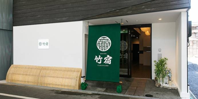 ホステル竹宿（大阪府 ゲストハウス・ホステル・ドミトリー） / 1