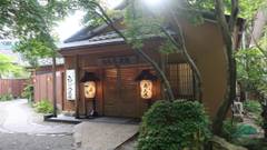 鷹ノ巣温泉 四季の郷 喜久屋